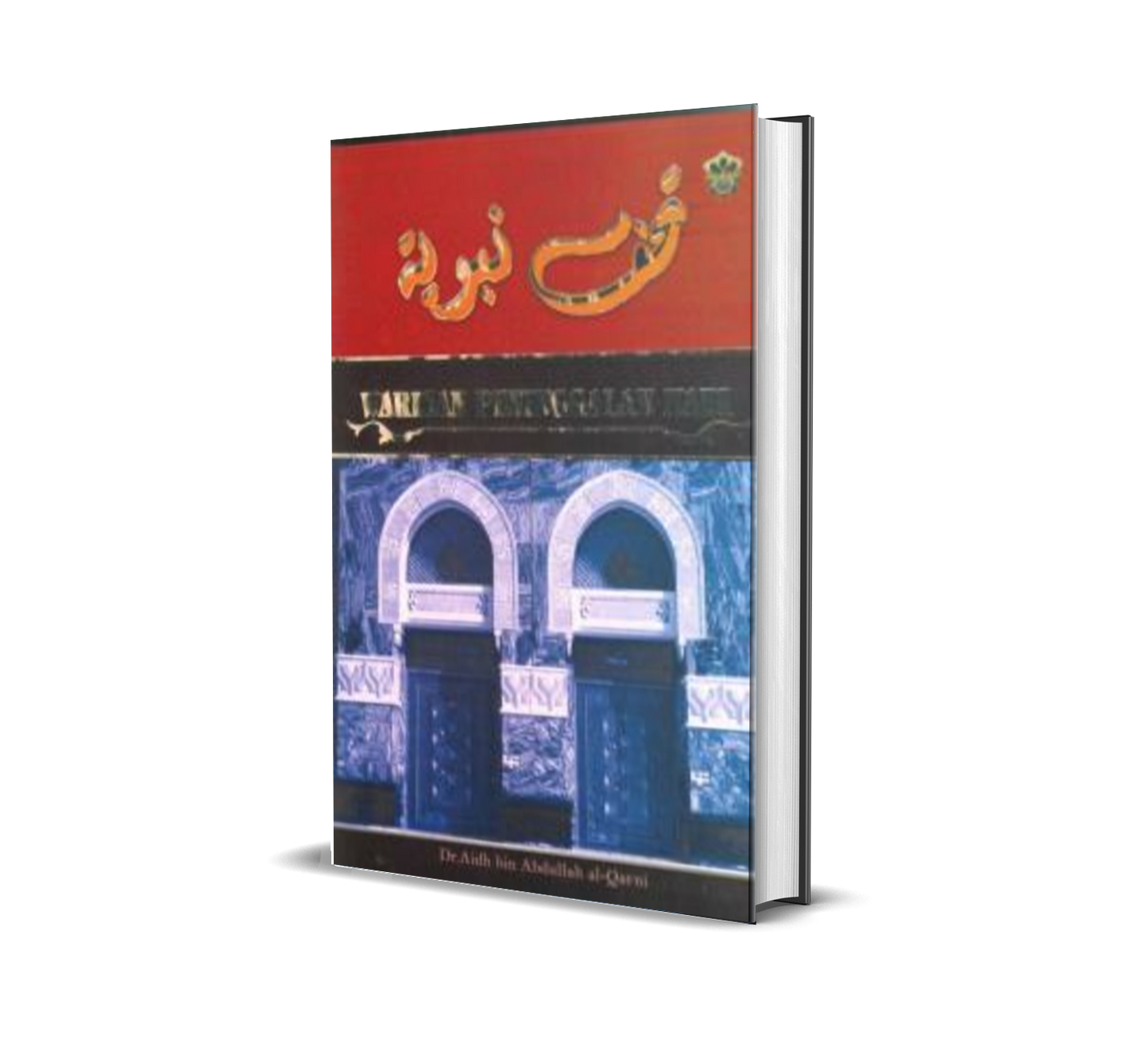 Warisan Peninggalan Nabi