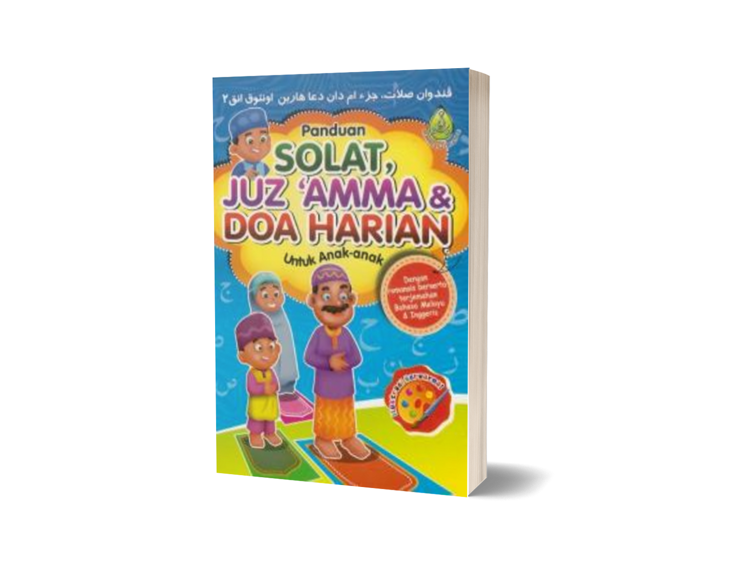 Panduan Solat, Juz 'Amma & Dpa Harian Untuk Anak-Anak