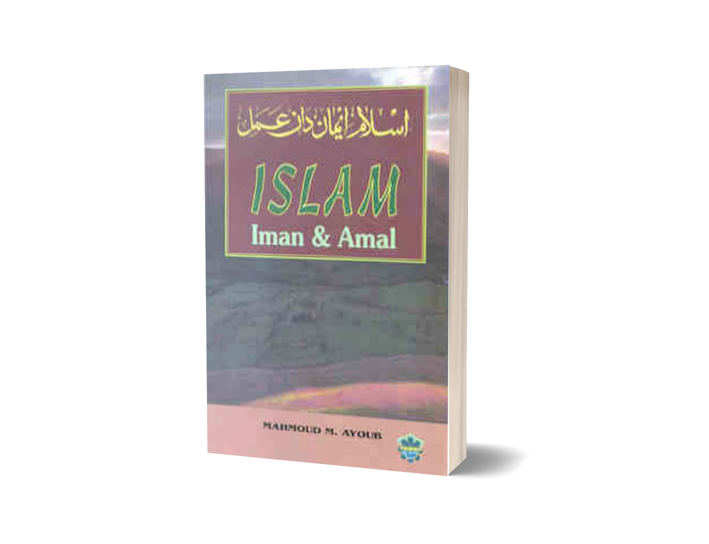 Islam, Iman Dan Amal