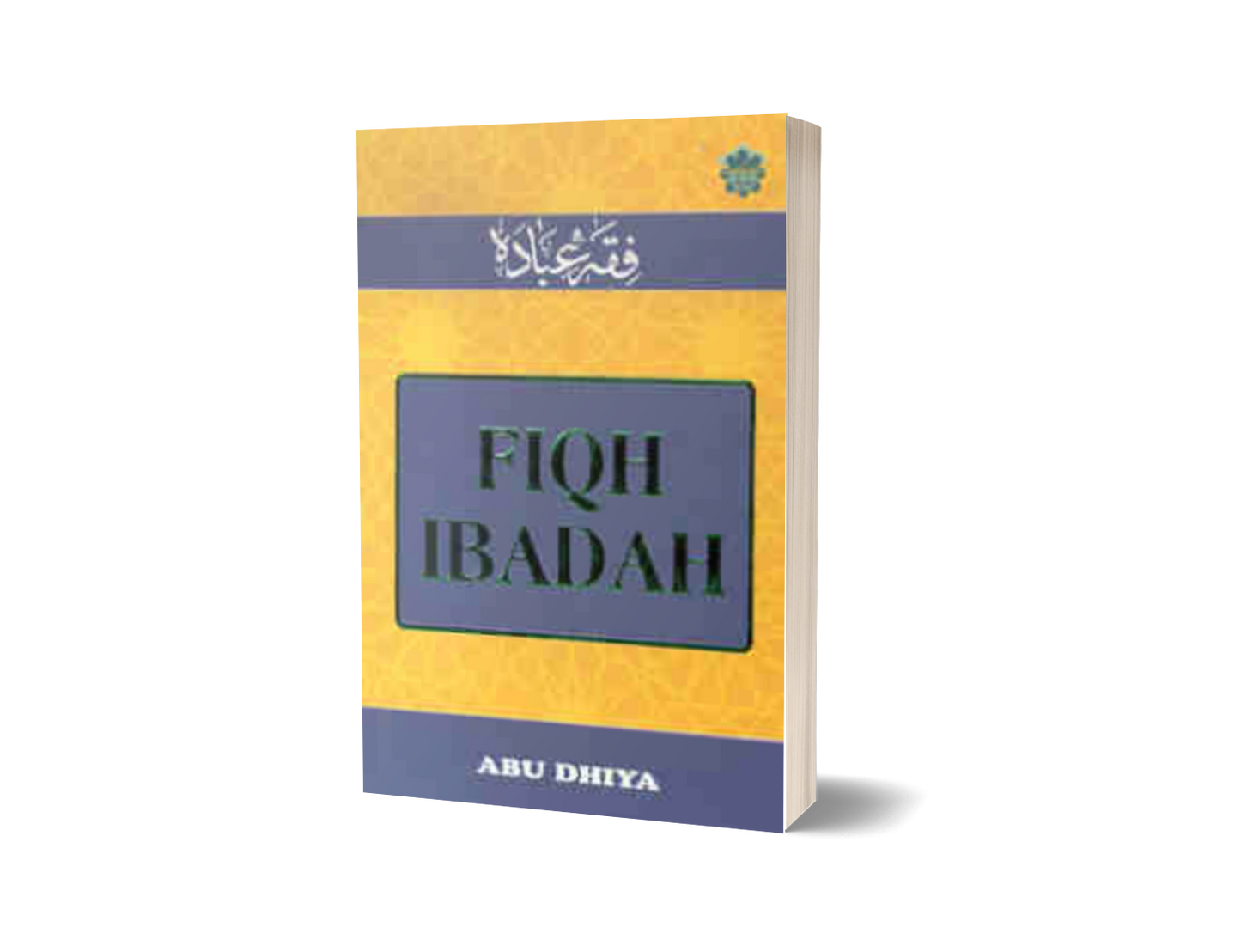 Fiqh Ibadah