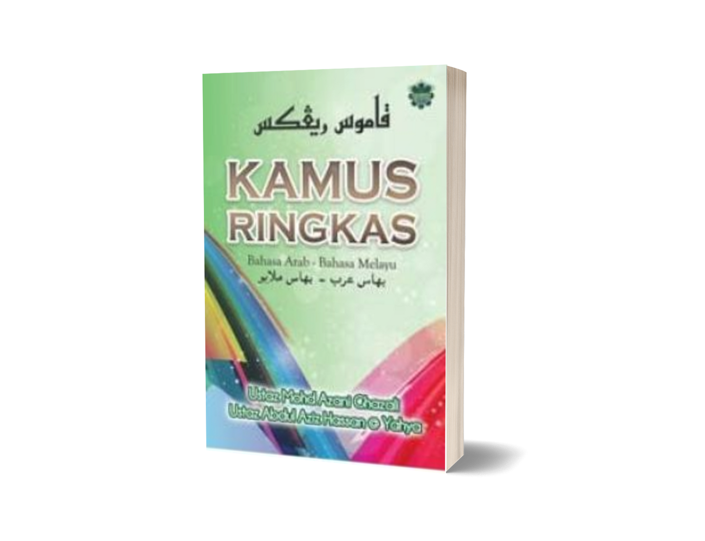 Kamus Ringkas: Bahasa Arab-Bahasa Melayu (Edisi 2001)