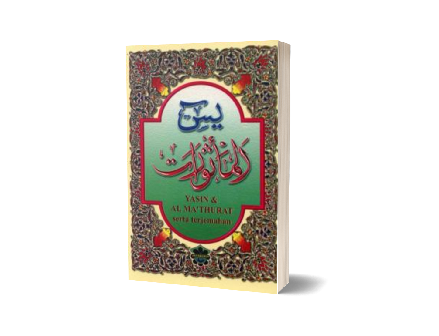 Yasin & Al Ma'thurat