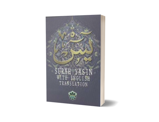 Surah Yasin With English Translation