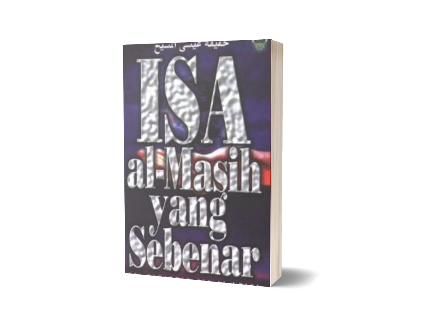 Isa al-Masih Yang Sebenar