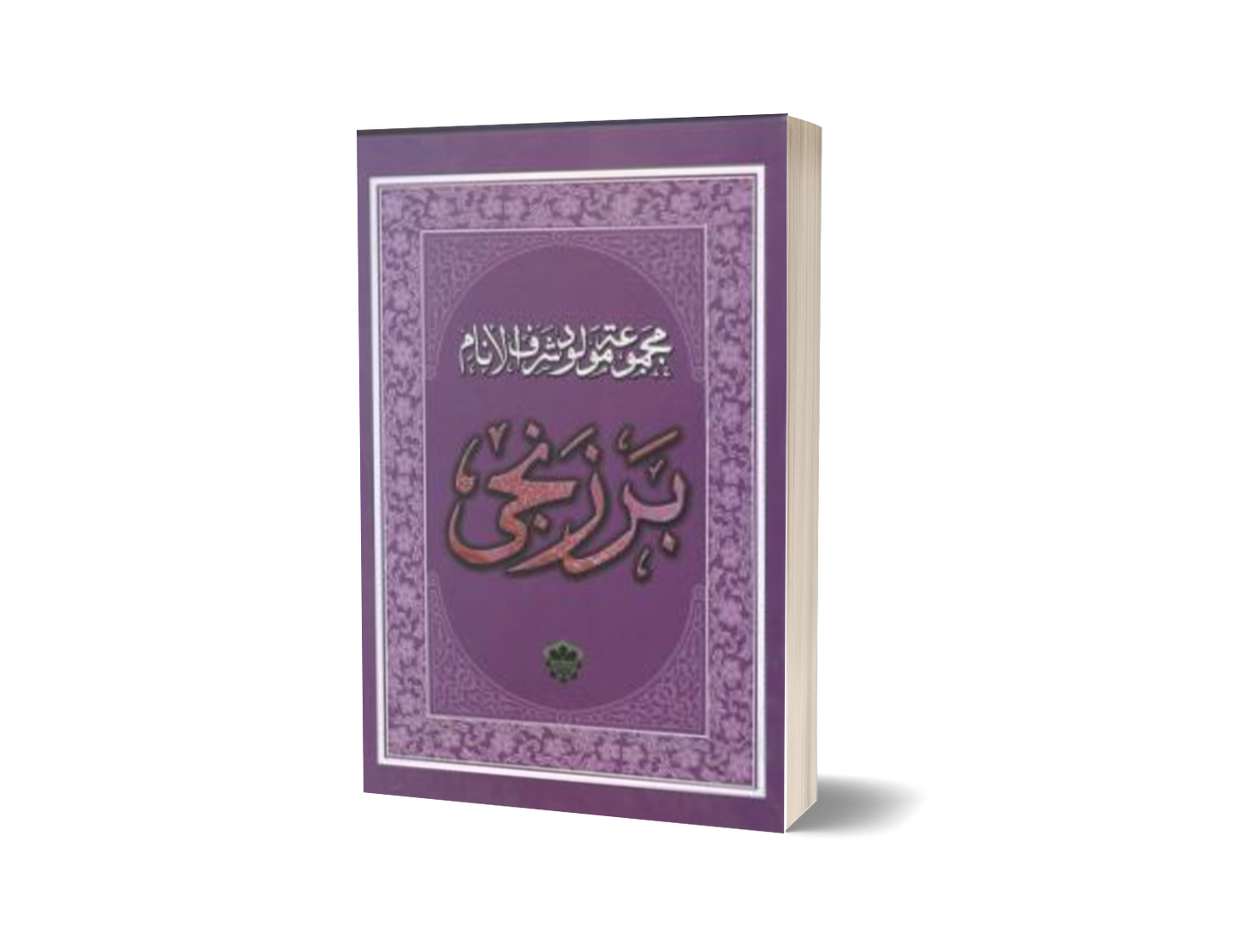 Berzanji Besar