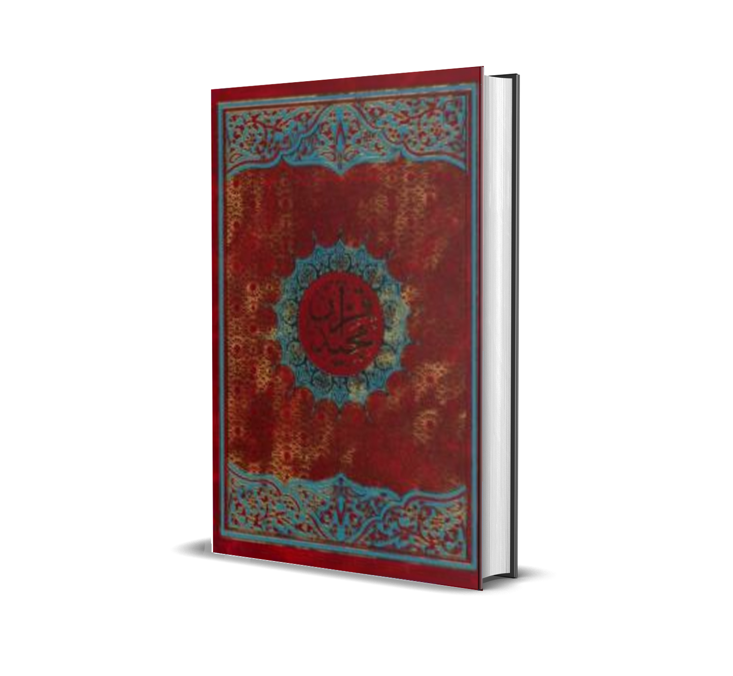 Al-Quran Baru/ Mahal/Rexine