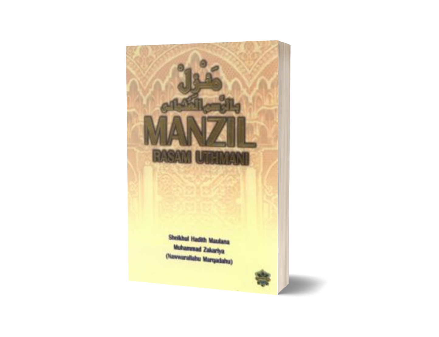 Manzil Rasam Uthmani (sm)