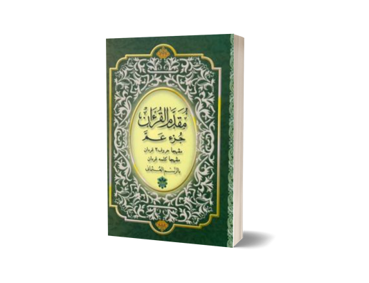 Muqaddam Osmani / Besar