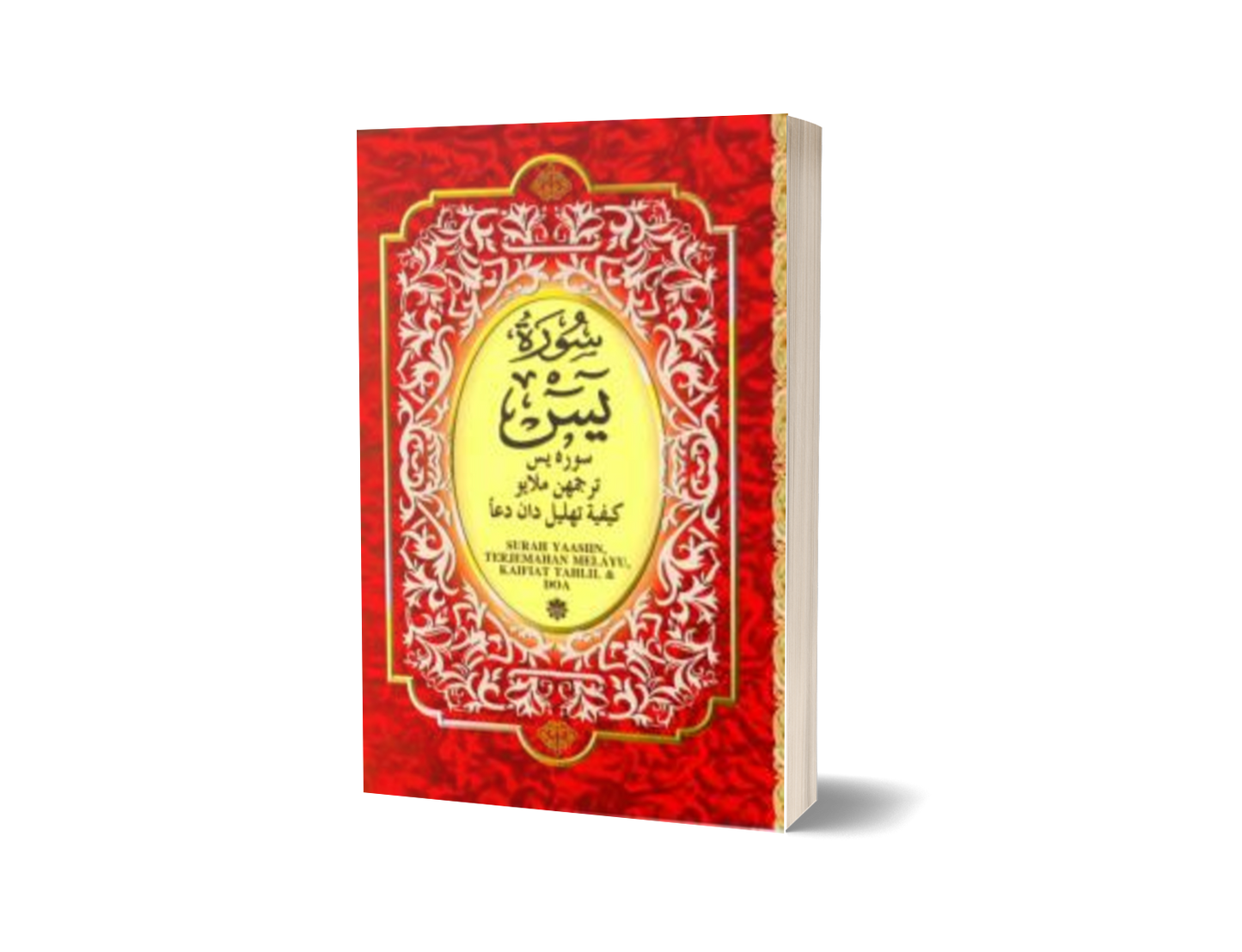 Surah Yasin, Terjemahan Melayu, Kaifiat Tahlil & Doa (Lge)