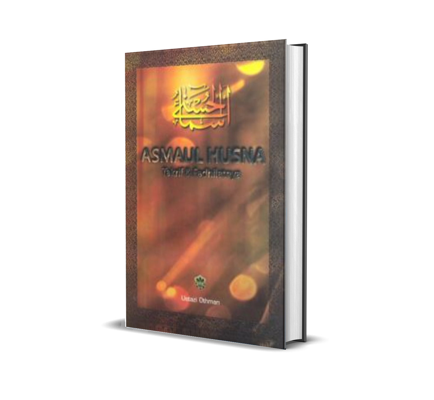 Asmaul Husna Takrif & Fadhilatnya