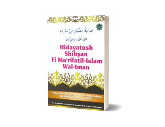 Hidayatush Shibyan Fi Ma'rifatil-Islam Wal-Iman