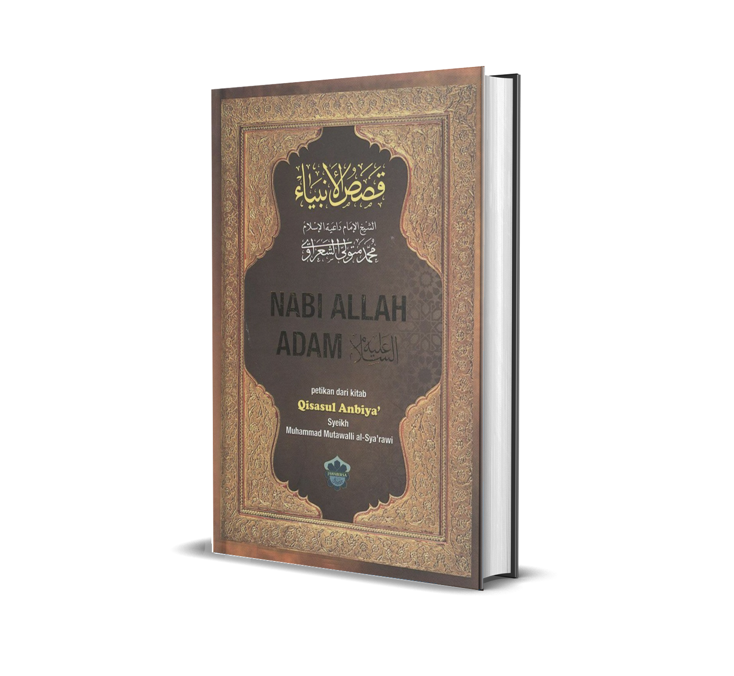 Nabi Allah Adam a.s