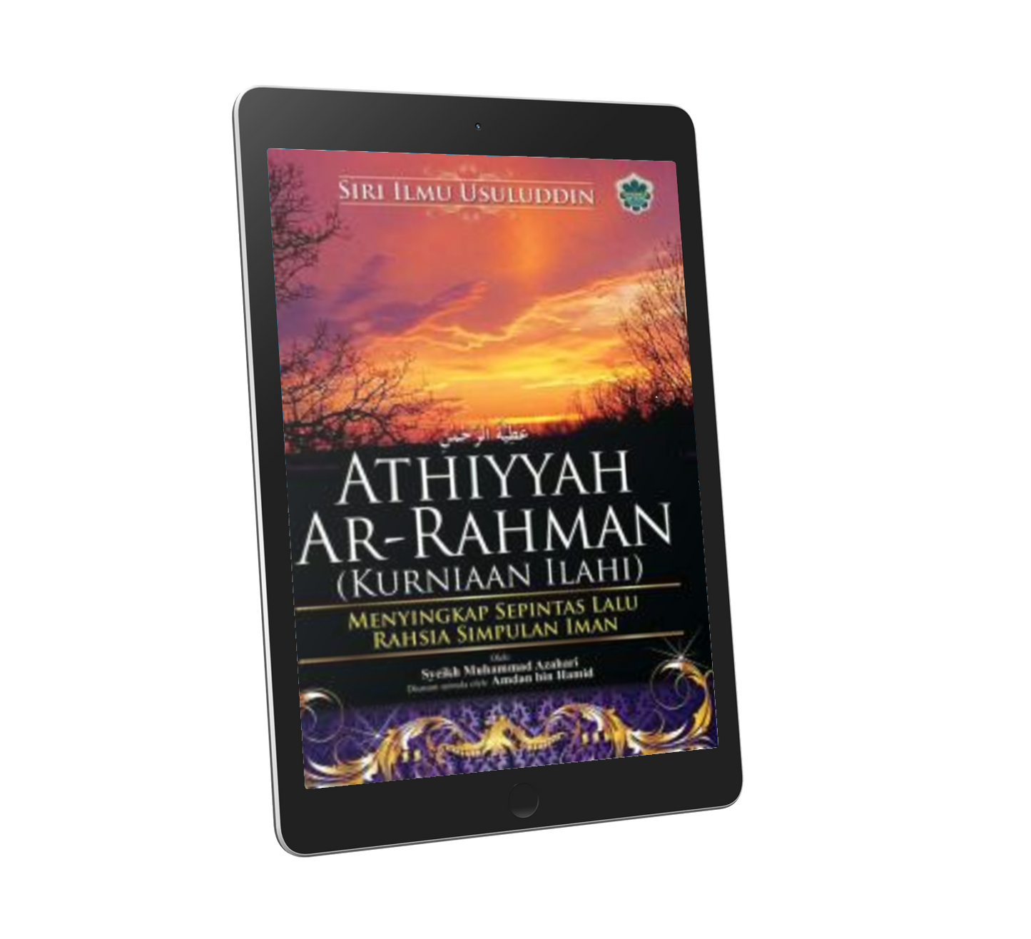 Athiyyah Ar-Rahman (Kurniaan Ilahi)