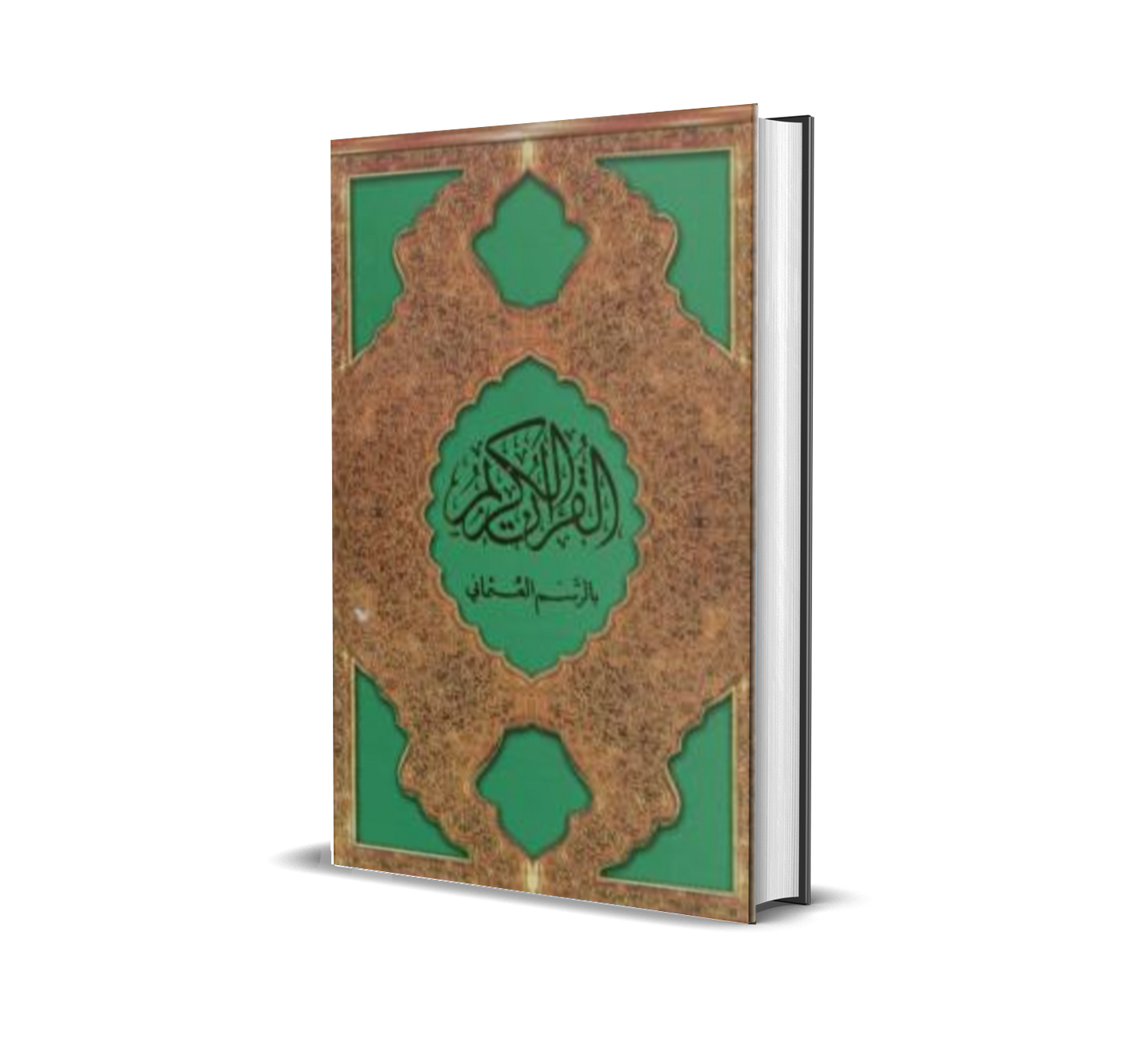 Al-Quran Osmani / Pun / Lidah / Sm