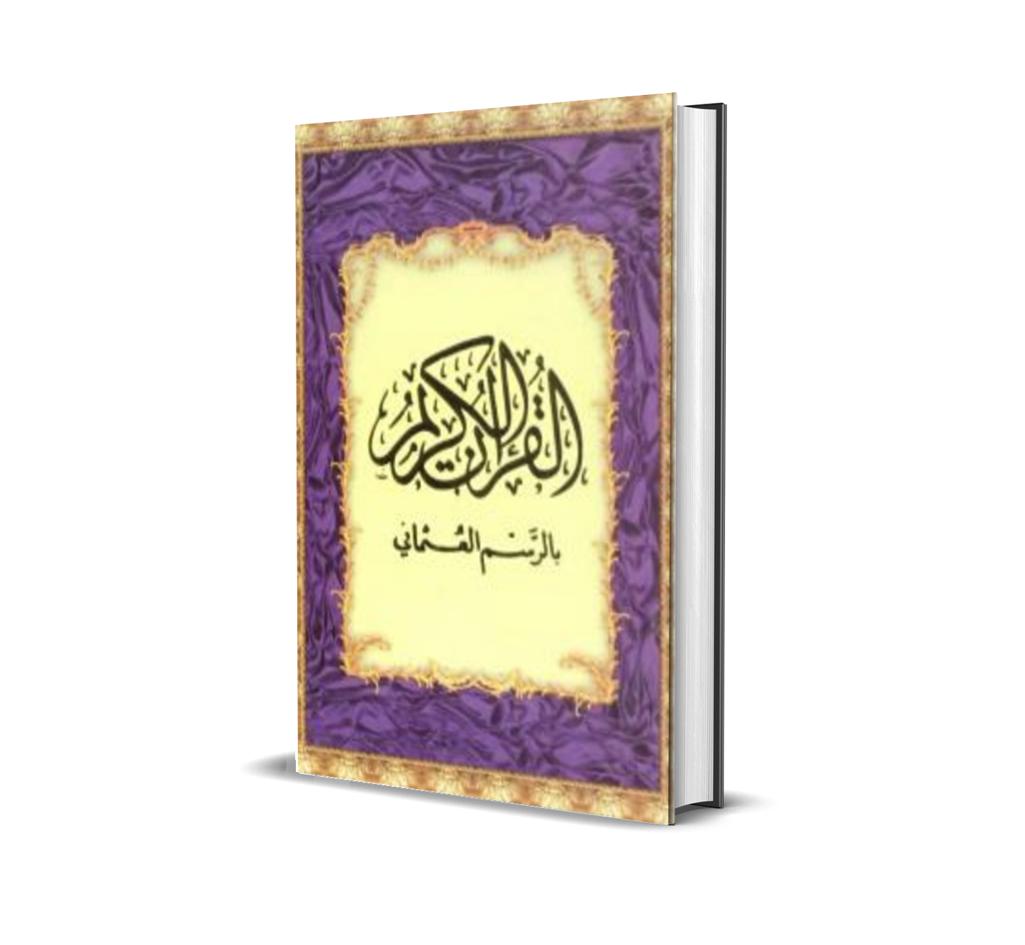 Al-Qur'an Osmani / Pun / sm