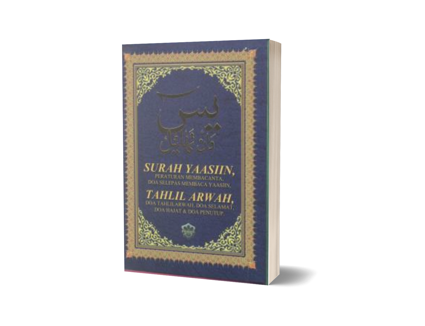 Surah Yasin Dan Peraturan Membaca / XX - Sm