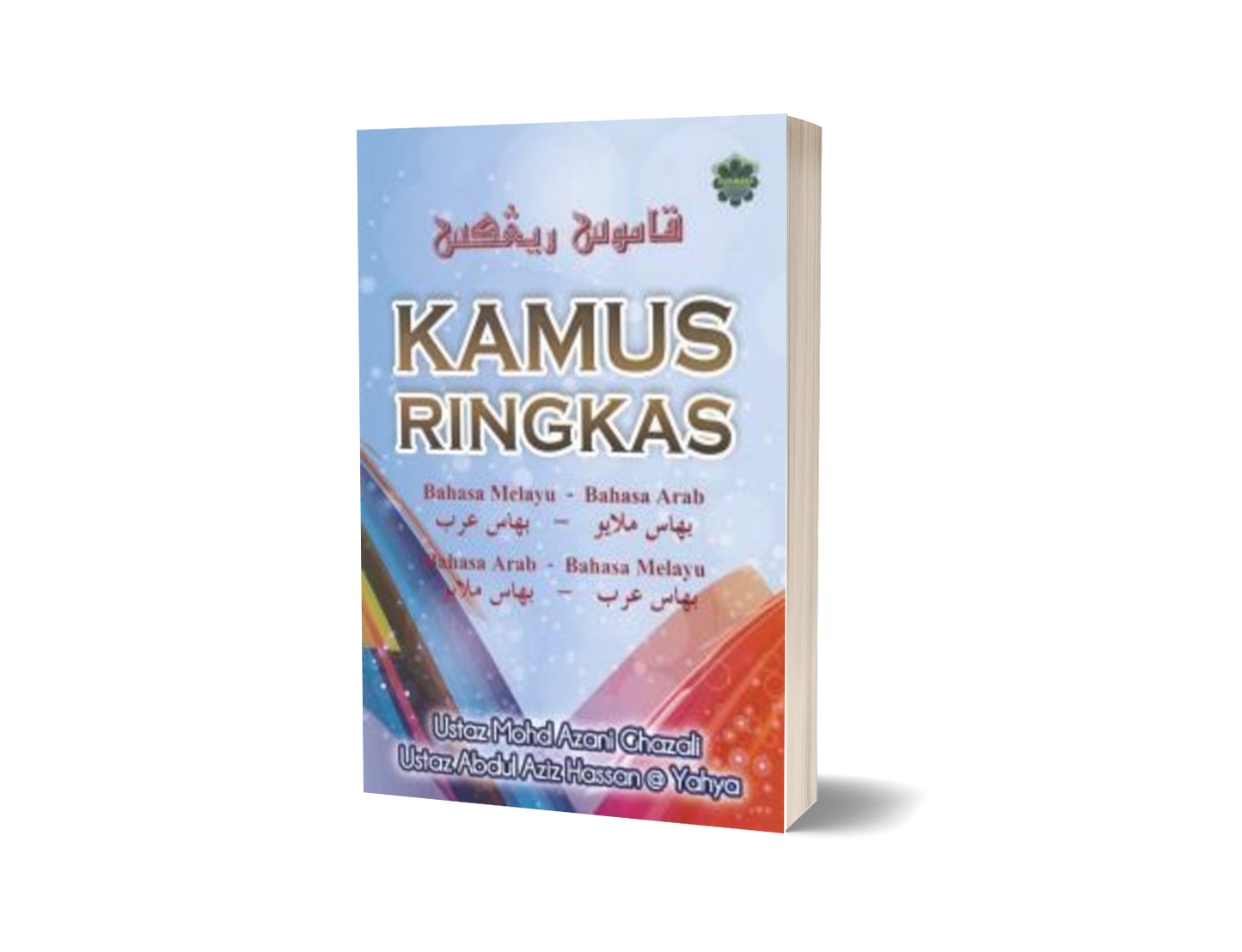 Kamus Ringkas : Bahasa Melayu - Bahasa Arab / Bahasa Arab - Bahasa Melayu ( S/C )