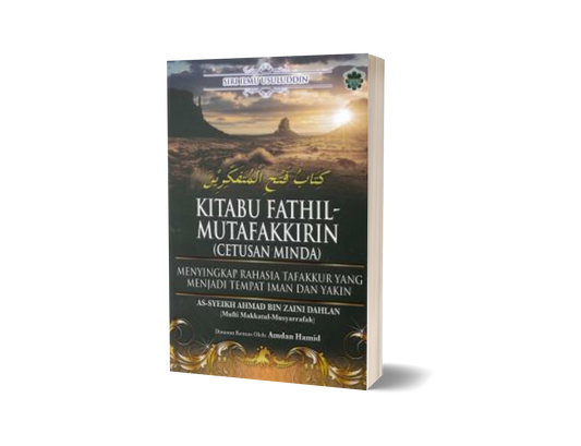 Kitabu Fathil-Mutafakkrin