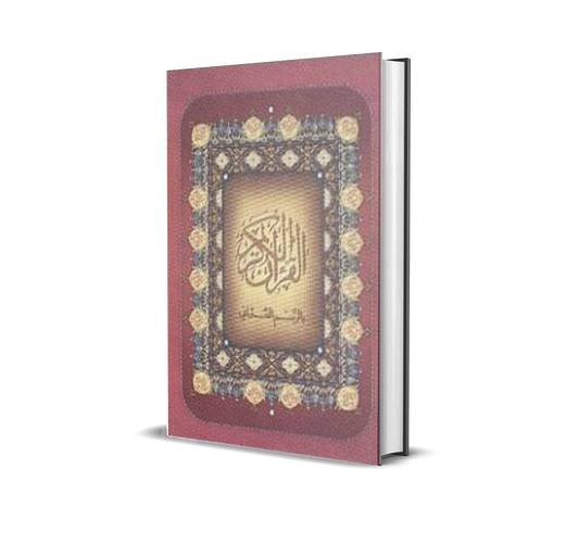 Al-Quran Osmani Berlidah