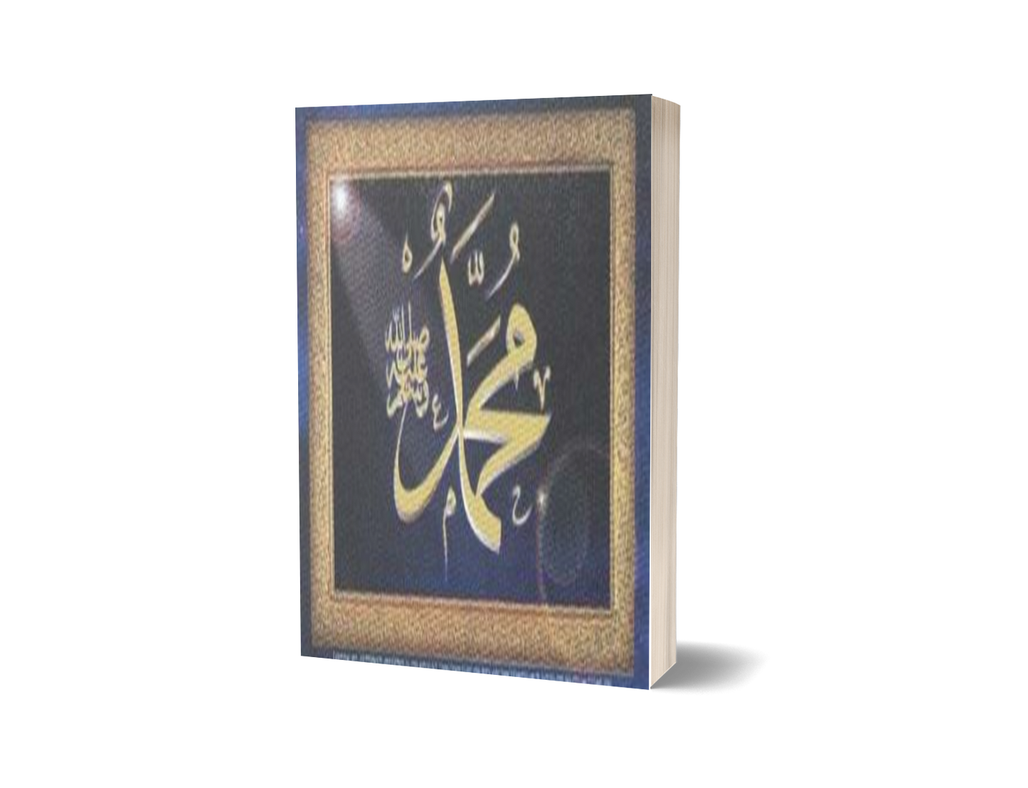 Poster Muhammad S.A.W