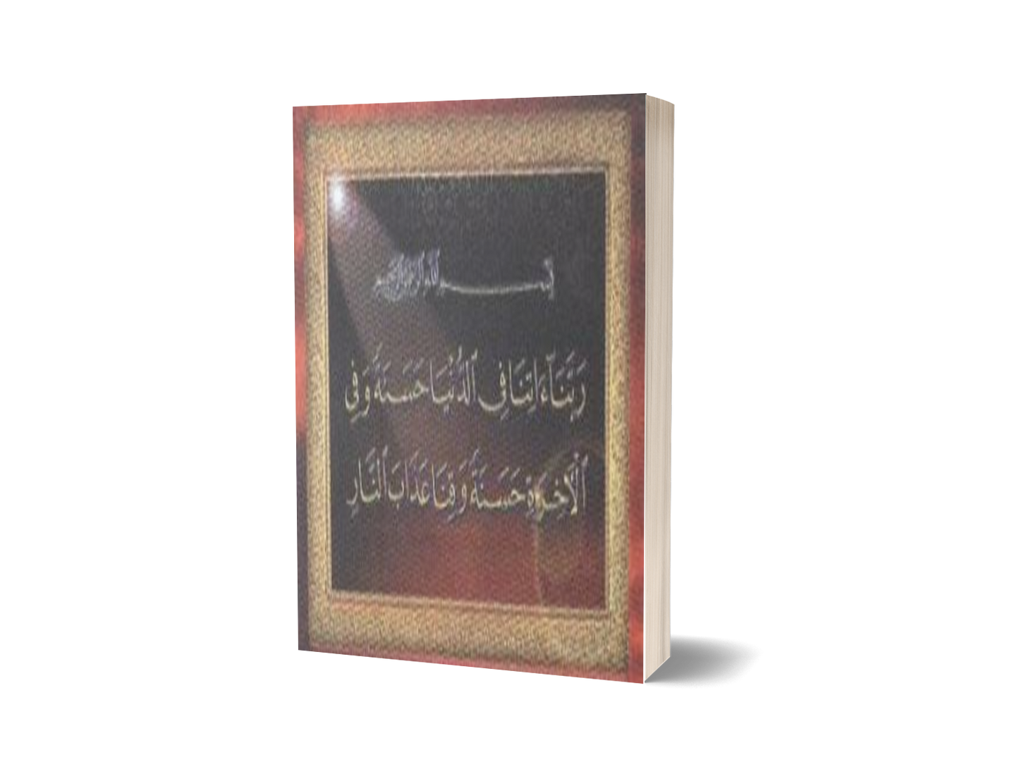 Poster Rabbana