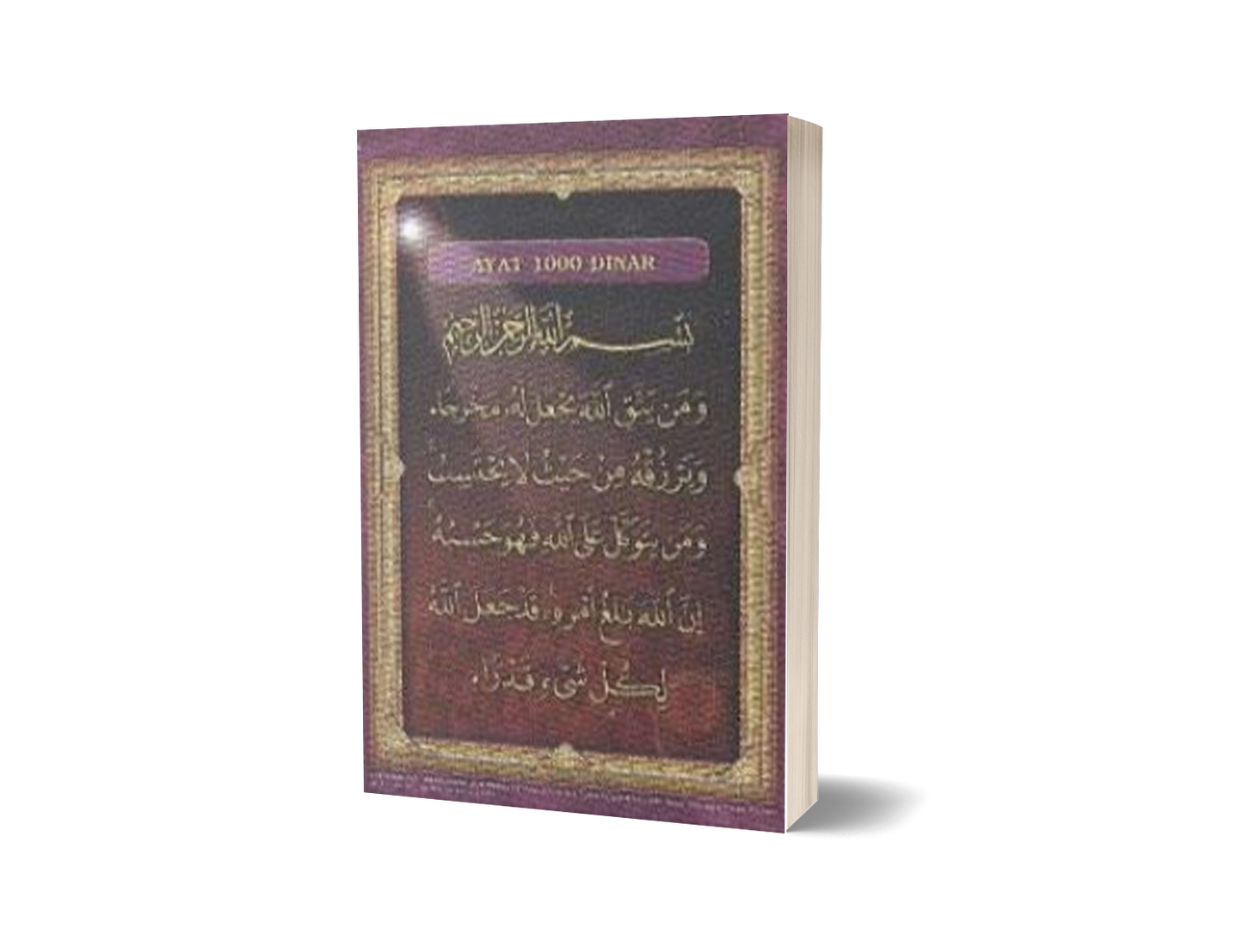 Ayat 1000 Dinar