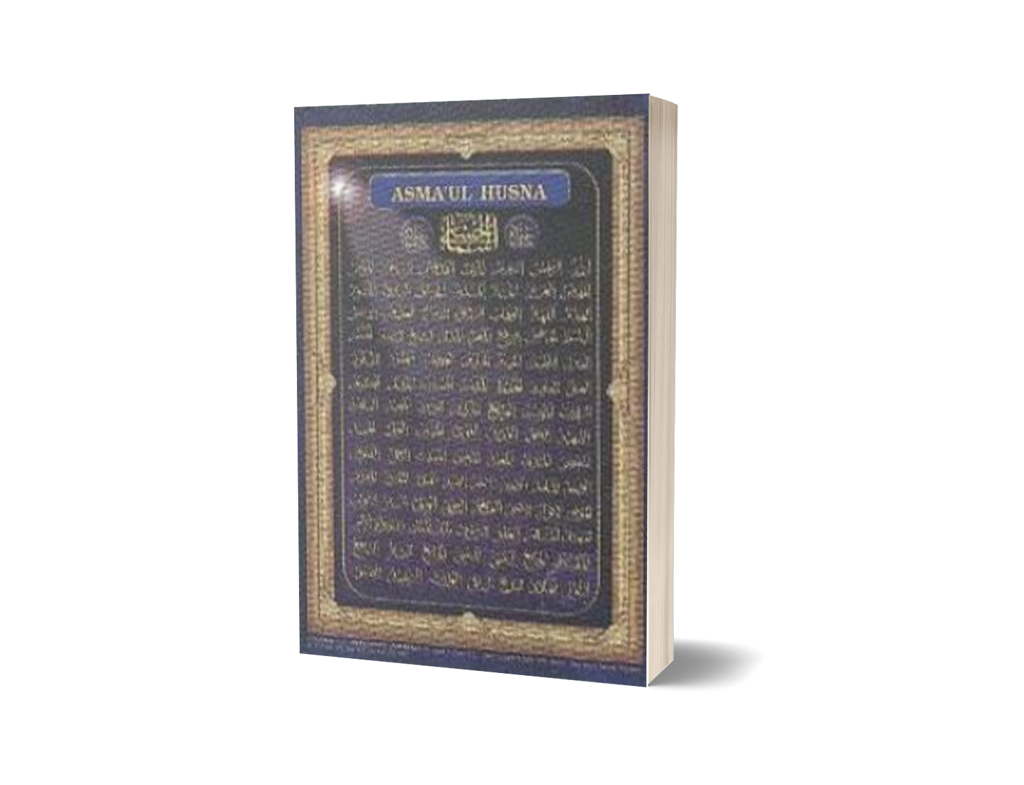 Poster Asma'ul Husna