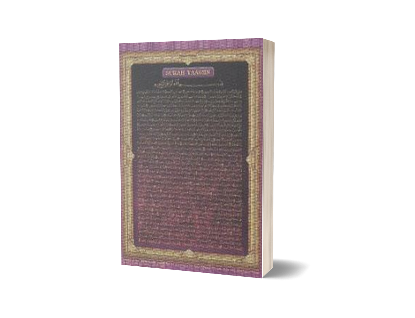 Poster Surah Yaasiin