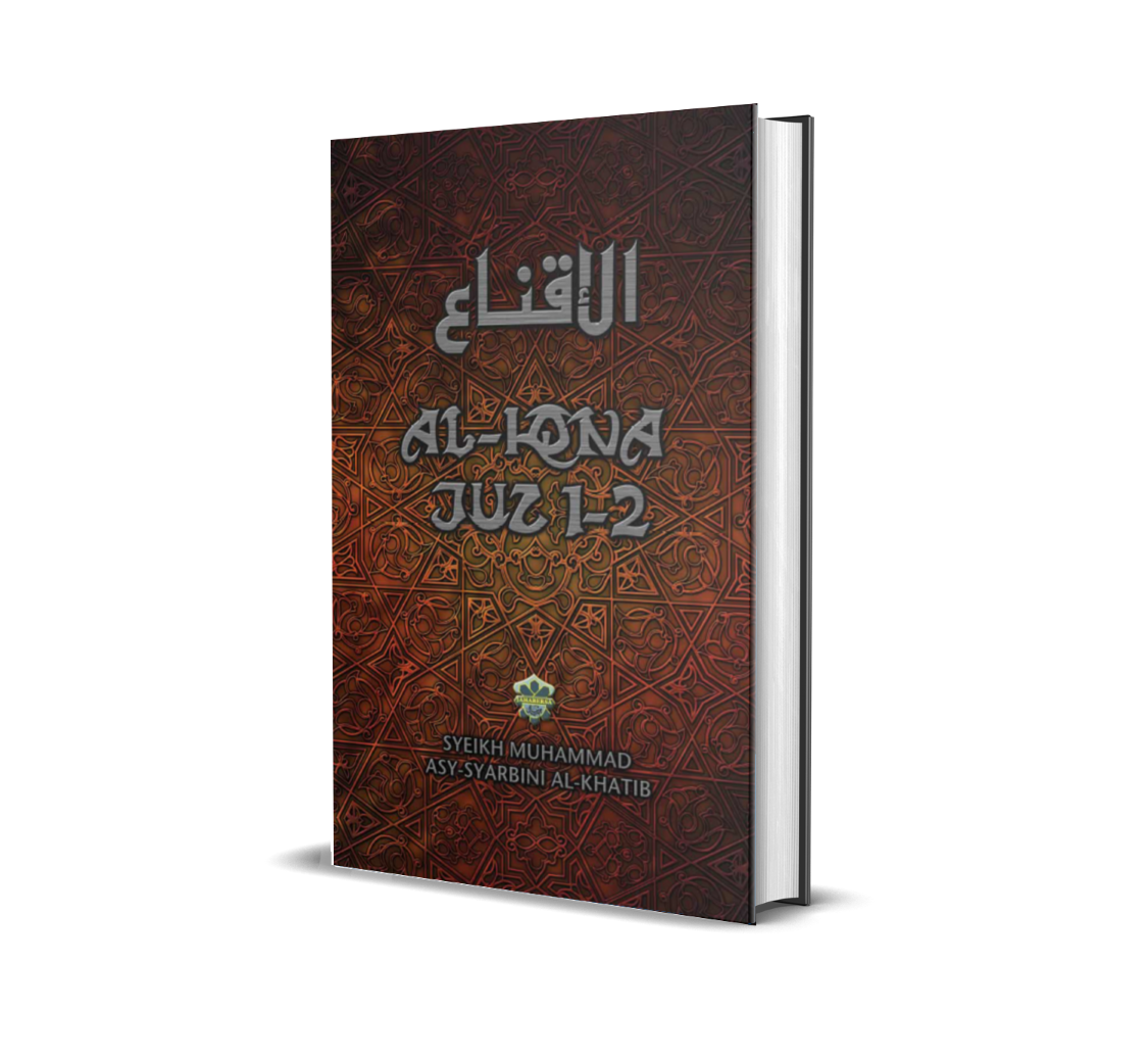 Al-Iqna Juz 1-2 / A5