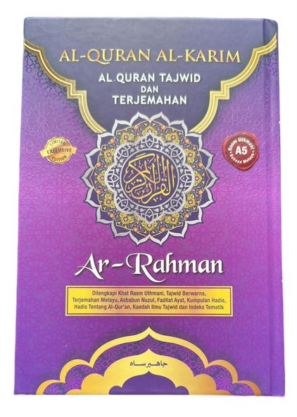 Al - Quran Ar - Rahman Terjemahan & Tajwid / A5 / Hardcover