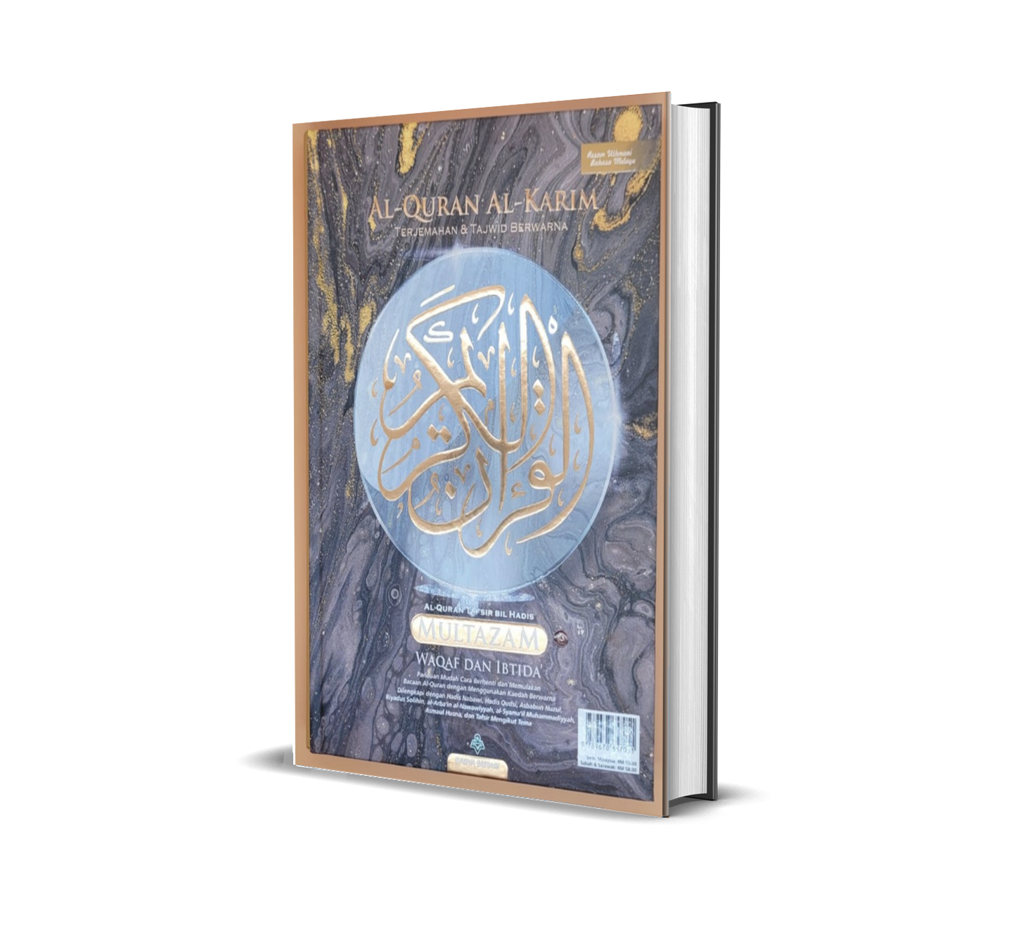 AL -QURAN MULTAZAM (KARYA BESTARI) B5 MEDIUM SIZE