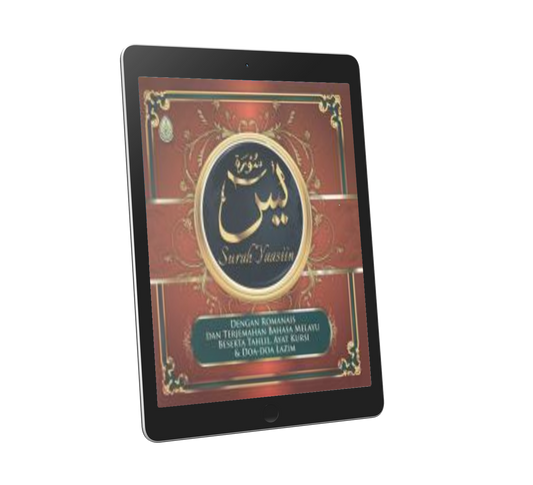 Surah Yasin