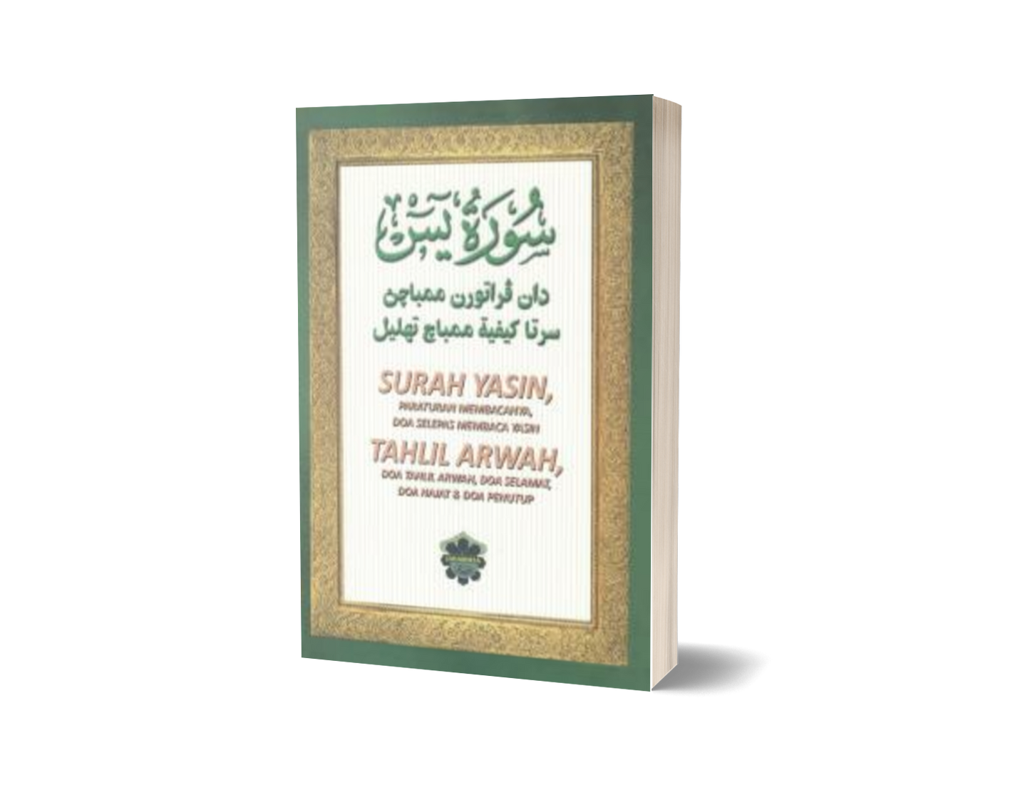 Surah Yasin Dan Peraturan Membaca / Lge / Green