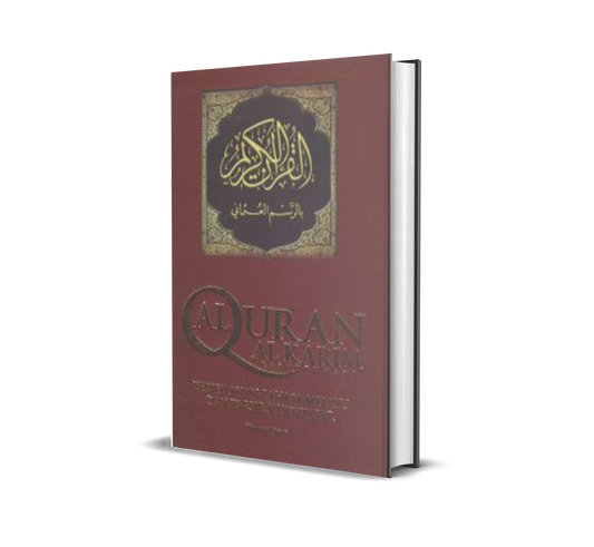 Terjemahan Bahasa Melayu & Tafsir Mukhtasar / Rexine / Sm ( H/C )