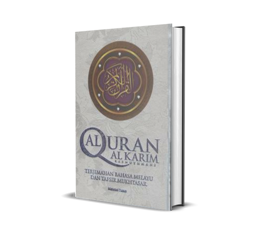 Terjemahan Bahasa Melayu & Tafsir Mukhtasar / Silver / Sm ( H/C )
