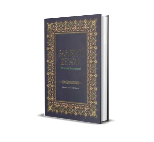 Bahishti Zewar ( Heavenly Ornaments ) ( H/C )