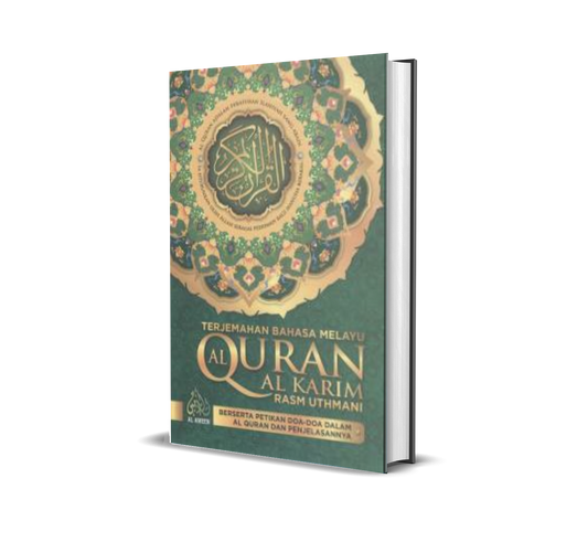 Terjemahan Al - Qur'an  / Al - Ameen