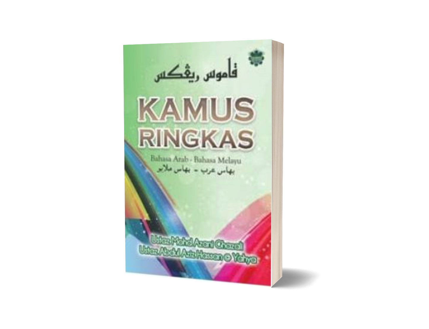 Kamus Ringkas:  Bahasa Arab-Bahasa Melayu (Edisi 2001)