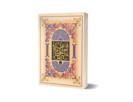 Muqaddam Besar
