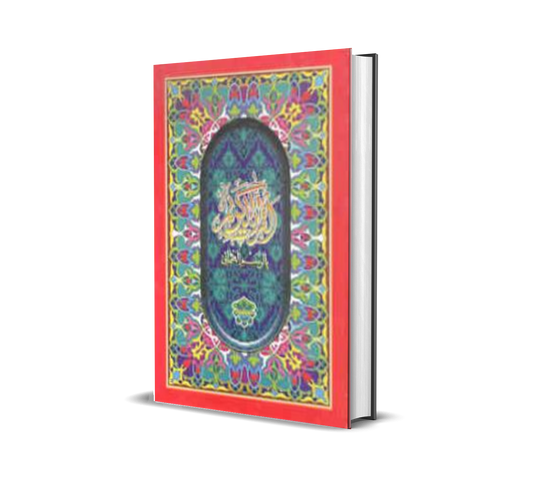 Al Qur'an Osmani (4-Colour/Simili Paper)