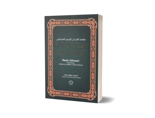 Muqaddam Al-Qur'an Rasm Uthmani (Sedang)