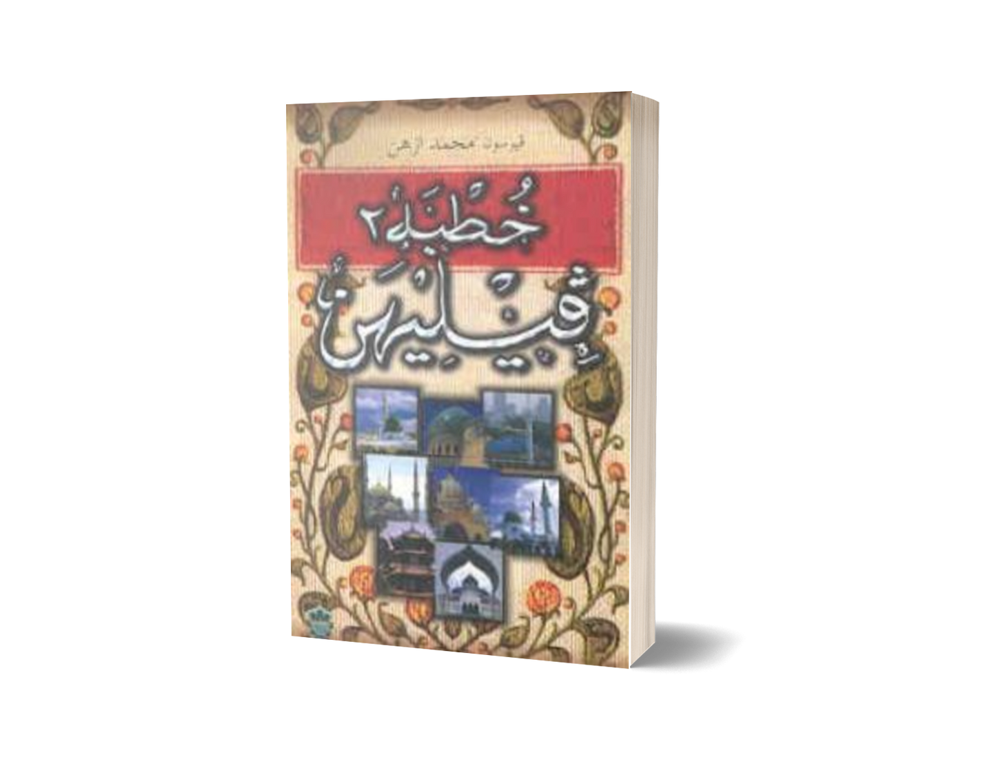 Khutbah-Khutbah Pilihan (Jawi)
