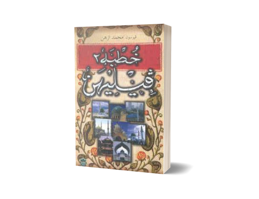 Khutbah-Khutbah Pilihan (Jawi)