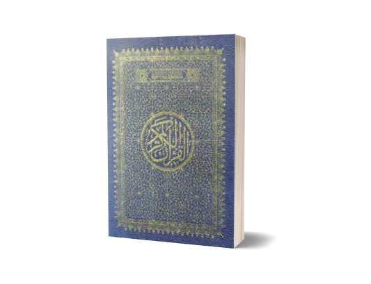 Al Qur'an Rasm Uthmani (Hot-stamping)