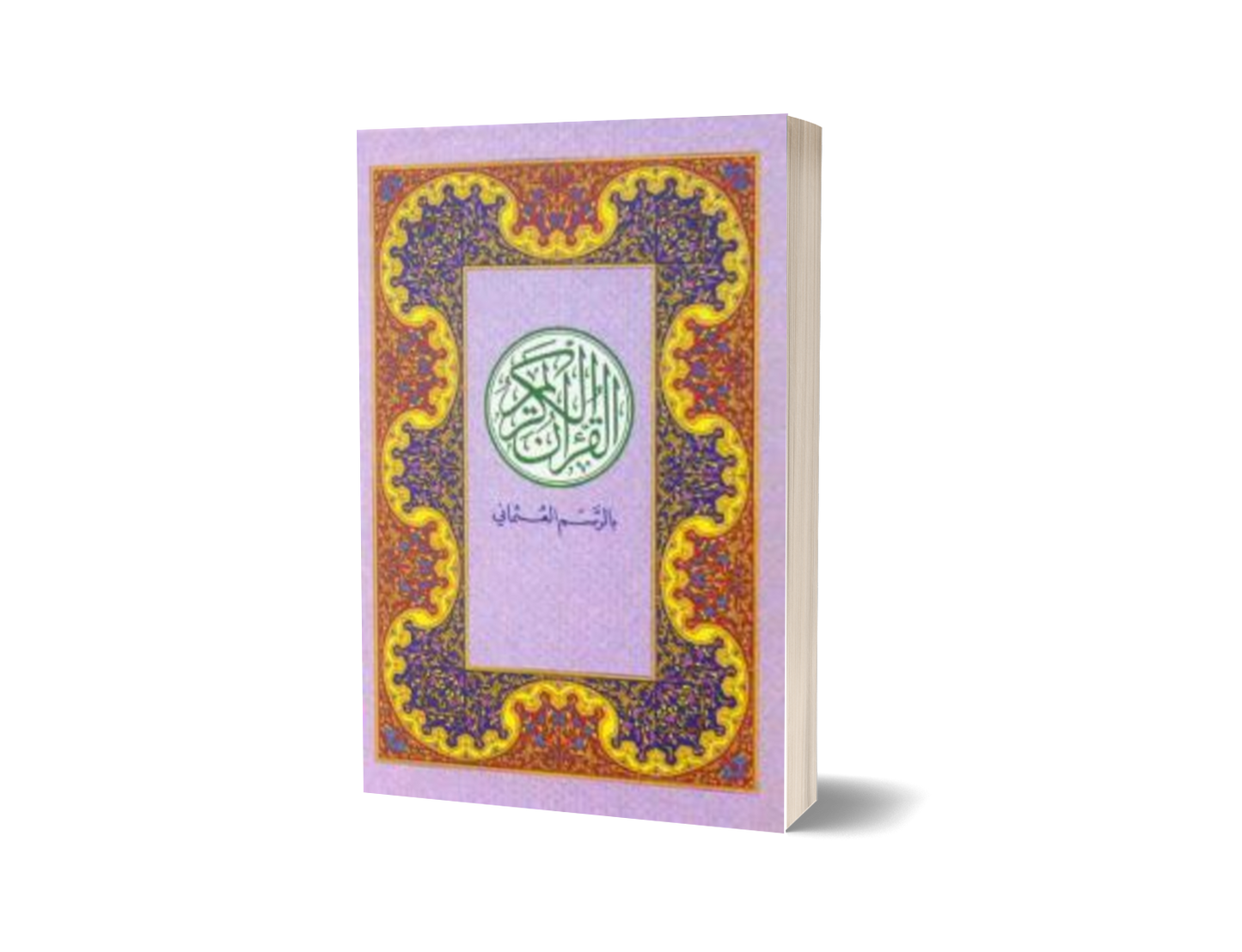 Al Qur'an Rasm Uthmani (Mahal)
