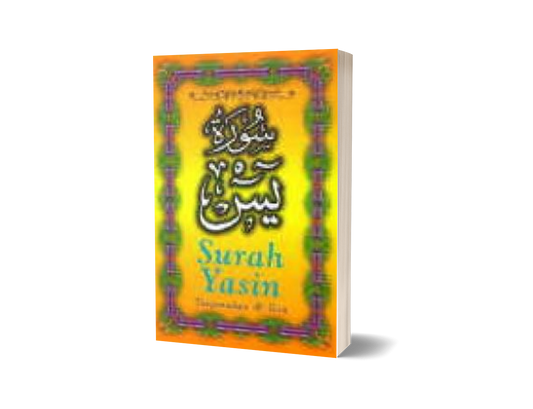 Surah Yasin Terjemahan & Doa (sm)
