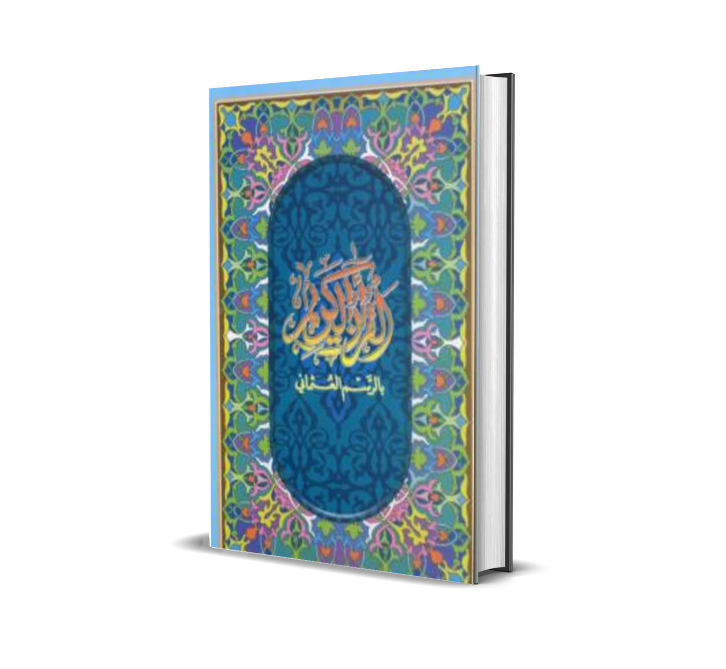 Al Qur'an Osmani XL