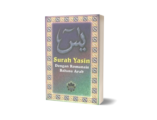 Surah Yasin Dengan Romanais Bahasa Arab