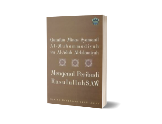 Mengenal Peribadi Rasulullah s.a.w.