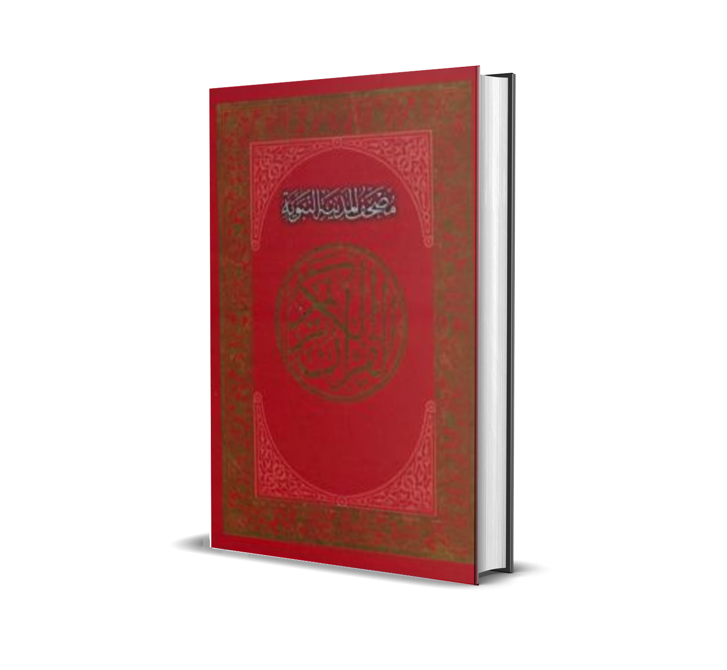 Al-Quran Osmani/Kuning/Lidah